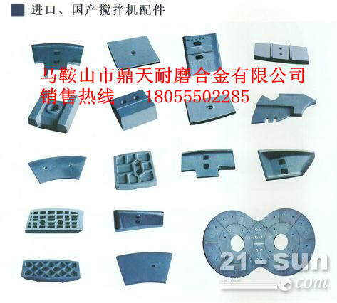 廣西南寧1000水泥攪拌機中葉片、側葉片、兩端襯板銷(xiāo)售處