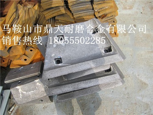 無(wú)錫江加1500攪拌站中葉片、側葉片、兩端襯板報價(jià)