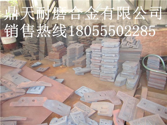 福建天源2000砼攪拌機襯板、中拌葉片、側刮刀批發(fā)價(jià)
