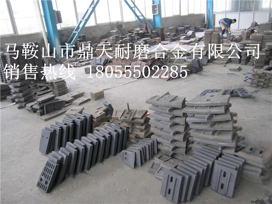 洛陽(yáng)佳一2方攪拌機中葉片、側葉片、兩端襯板供貨電話(huà)