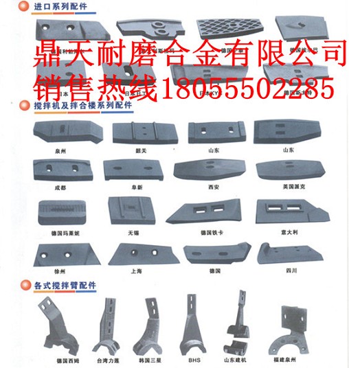 四川現代2方攪拌機中葉片、側葉片、兩端襯板批發(fā)價(jià)