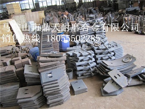 臺(tái)灣力連強(qiáng)制式攪拌機(jī)耐磨襯板、臺(tái)灣力連側(cè)葉片、攪拌臂銷售處