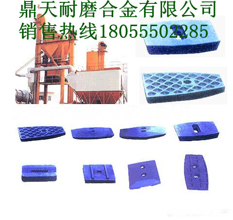 博納地瀝青混合設備弧襯板、博納地拌葉片、干燥筒翻料板生產(chǎn)廠(chǎng)家