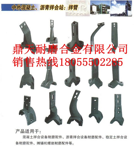 埃爾蒙特瀝青站側襯板、埃爾蒙特除塵布袋、攪拌葉片熱銷(xiāo)
