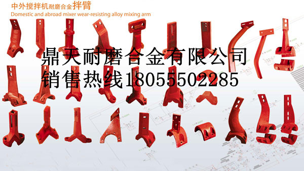 廠(chǎng)家代辦貨運西安安邁4000瀝青拌合站攪拌葉片，耐磨性好的襯板廠(chǎng)家