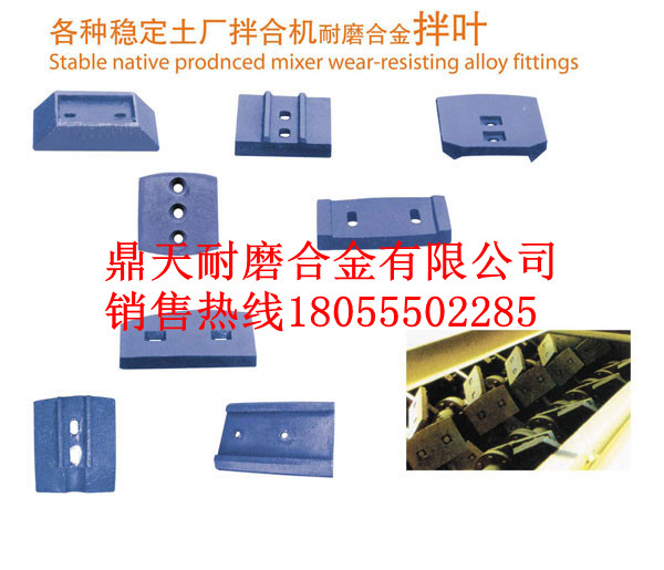 山西榆次700穩定土耐磨合金葉片，全套耐磨襯板報價(jià)