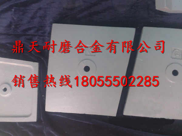網(wǎng)上銷(xiāo)售三一重工2方攪拌葉片、襯板（真正的廠(chǎng)家直銷(xiāo)）