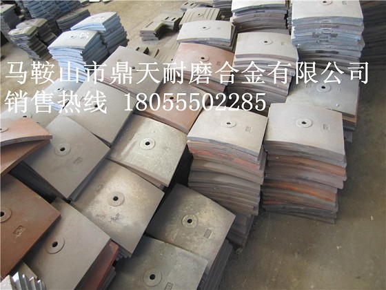 馬鞍山廠家供應(yīng)BHS（巴哈斯）2方攪拌配件，優(yōu)質(zhì)中葉片、襯板