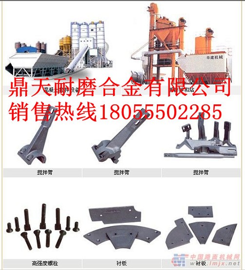 2016網(wǎng)上熱賣(mài)日本田中鐵工1000瀝青攪拌機好質(zhì)量攪拌臂、端襯板