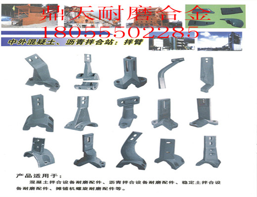 英國(guó)ACP3000、4000、2000拌合機(jī)，弧襯板，制造商