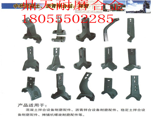 無(wú)錫華東筑機(jī)3000、4000瀝青攪拌主機(jī)，弧襯板，供應(yīng)商
