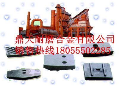 南陽(yáng)滄田1000瀝青拌合站好質(zhì)量耐磨拌缸襯板、多元素合金攪拌臂價(jià)格