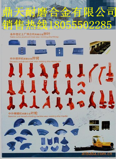 低價(jià)銷(xiāo)售天津鼎盛400穩定土拌合機好質(zhì)量攪拌臂、優(yōu)質(zhì)耐磨合金葉片
