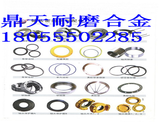 阜新恒泰2000雙軸式攪拌機好質(zhì)量軸頭配件、2方耐磨軸端密封件價(jià)格