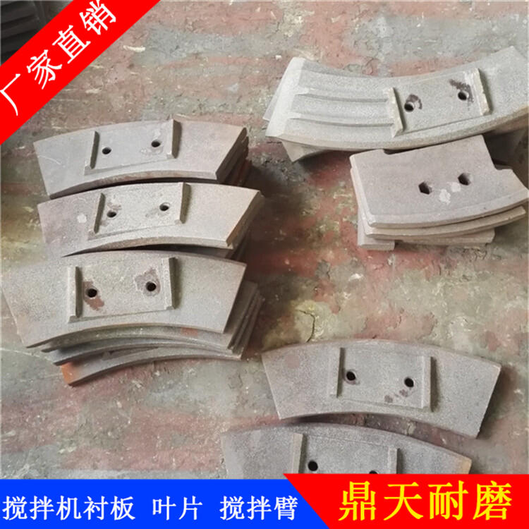 中聯重科攪拌機葉片耐磨拌葉1500型1.5方90站攪拌襯板攪拌臂配件