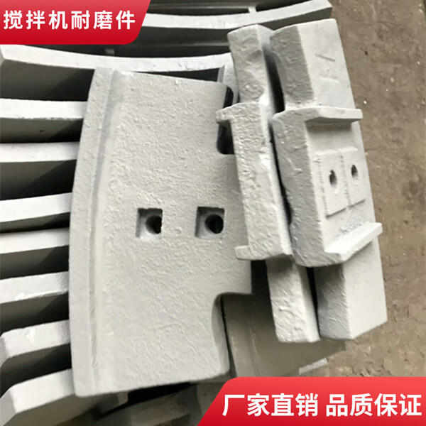 德陽祥龍攪拌機(jī)葉片3000型攪拌襯板側(cè)襯板攪拌臂耐磨件