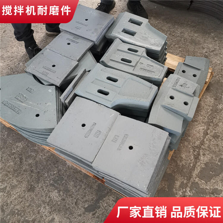 德陽(yáng)祥龍攪拌機(jī)葉片側(cè)葉片2方攪拌襯板口襯板耐磨攪拌臂配件廠家