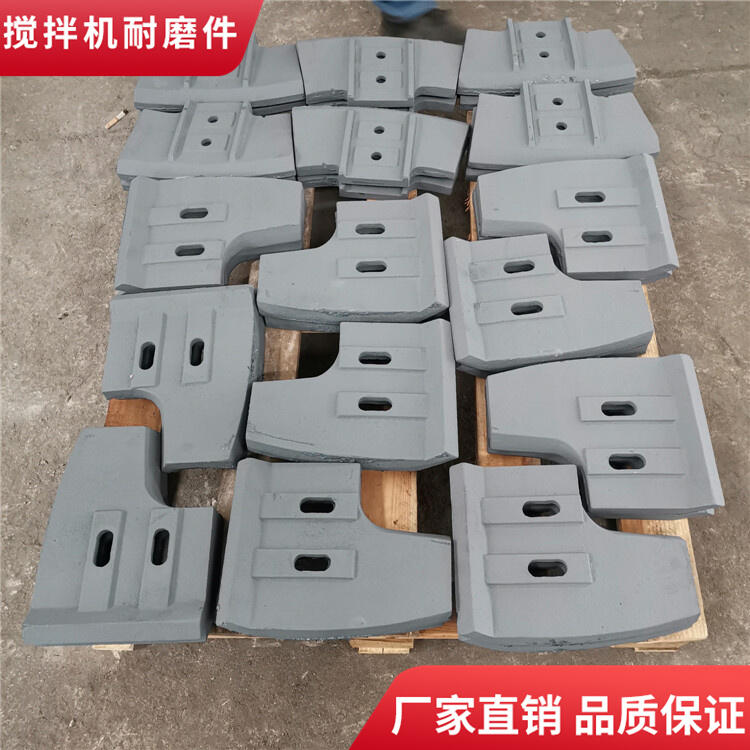 德陽(yáng)祥龍攪拌機(jī)葉片90站耐磨攪拌襯板弧襯板刮刀側(cè)攪拌臂
