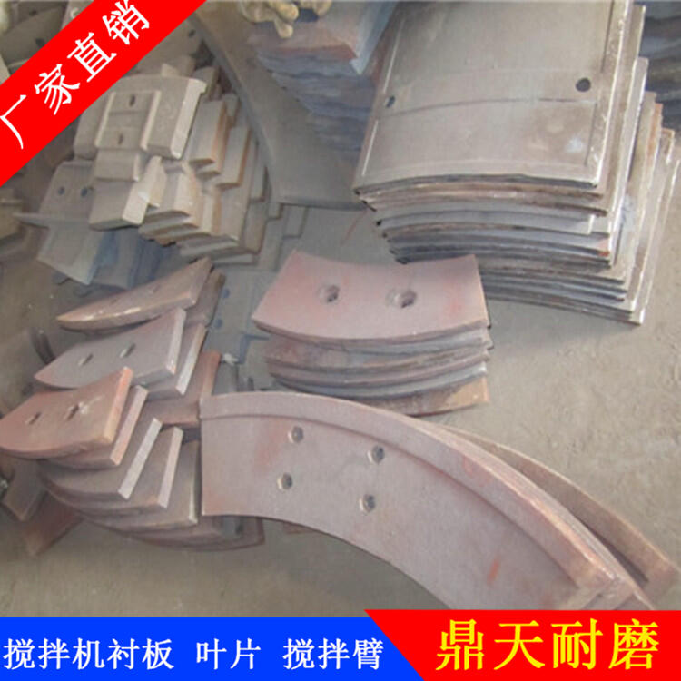 南方路機科尼樂攪拌機葉片4方中葉片攪拌襯板側(cè)攪拌臂拌葉配件