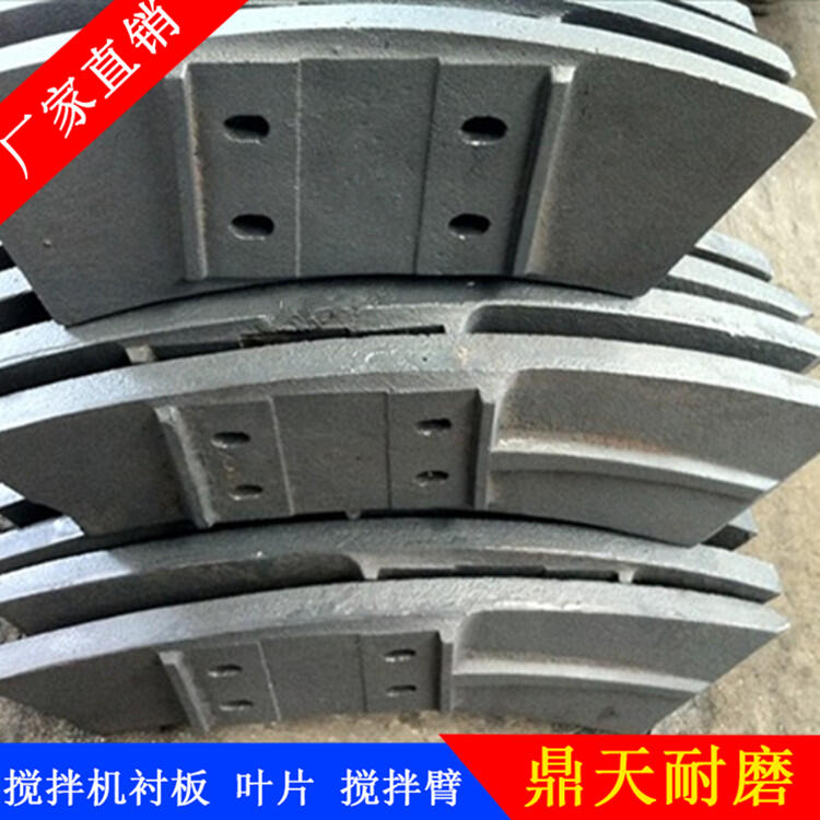 南方路機科尼樂攪拌機葉片4500型耐磨攪拌襯板邊葉片攪拌臂