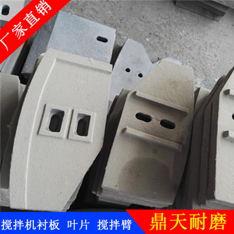 南方路機科尼樂攪拌機葉片1000型攪拌襯板側(cè)襯板攪拌臂攪拌站配件