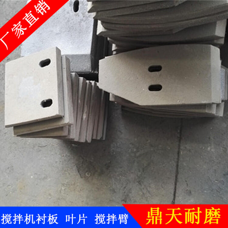 南方路機科尼樂攪拌機葉片60站攪拌襯板端襯板拌葉攪拌臂配件