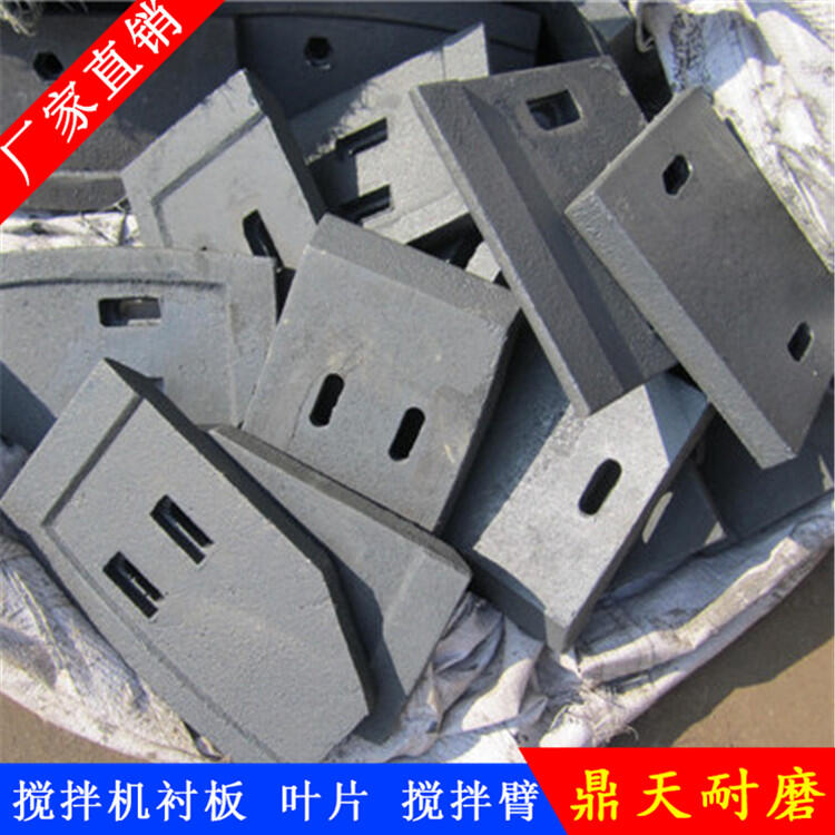 上海華建徐州徐工攪拌機葉片180站攪拌襯板端襯板攪拌臂中葉片