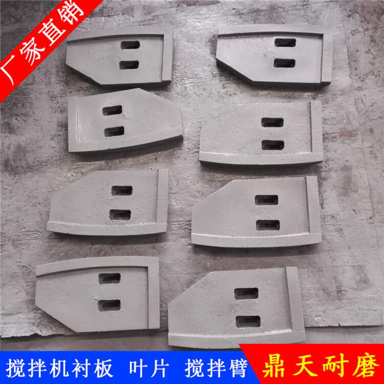 上海華建徐州徐工攪拌機(jī)葉片1.5方攪拌襯板刮刀側(cè)攪拌臂中葉片