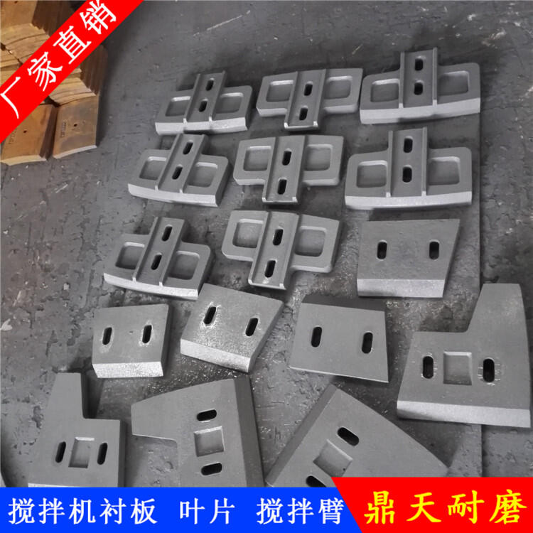 成都金瑞德陽(yáng)祥龍攪拌機(jī)葉片2方耐磨攪拌襯板邊葉片攪拌臂配件廠家