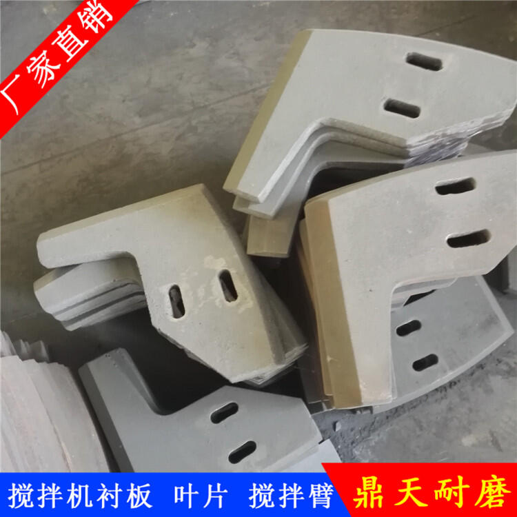 鄭州長(zhǎng)城鑫宇昌利攪拌機(jī)襯板750攪拌葉片中葉片攪拌臂側(cè)襯板
