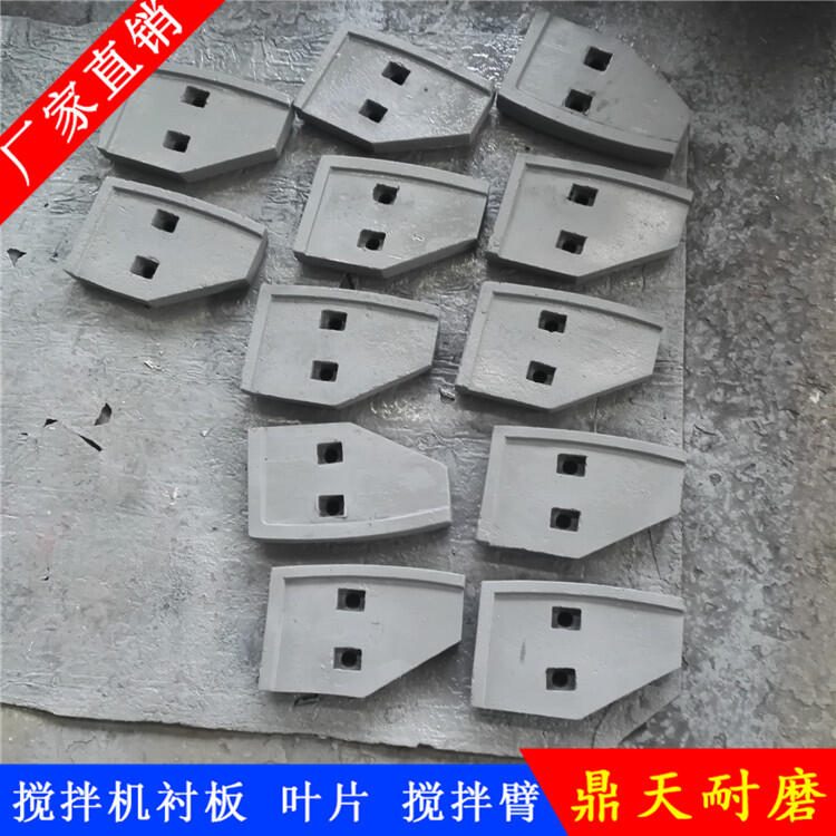 鄭州長(zhǎng)城鑫宇昌利攪拌機(jī)葉片1000型耐磨攪拌襯板中拌葉攪拌臂端襯板