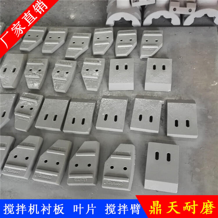 鄭州長(zhǎng)城鑫宇昌利攪拌機(jī)葉片60站攪拌襯板弧襯板攪拌臂配件廠家