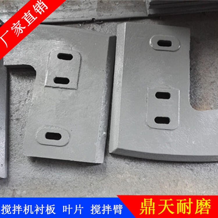 鄭州長(zhǎng)城鑫宇昌利攪拌機(jī)葉片2000型耐磨攪拌襯板邊葉片攪拌臂