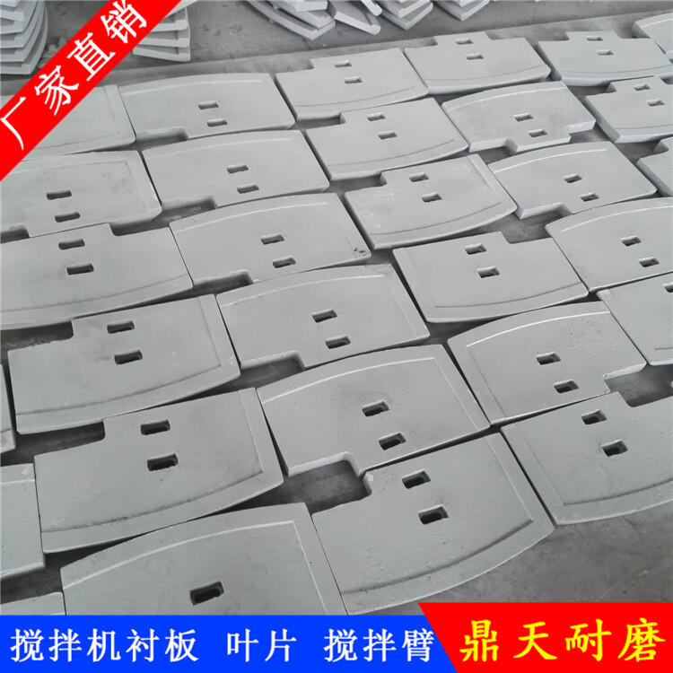 青島新型佛山誠力攪拌機葉片120站攪拌襯板端襯板攪拌臂配件廠(chǎng)家