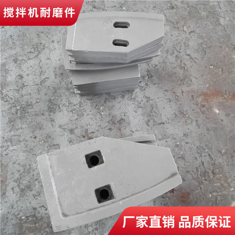 南通通球攪拌機機葉片1500型攪拌襯板端襯板攪拌臂配件廠(chǎng)家