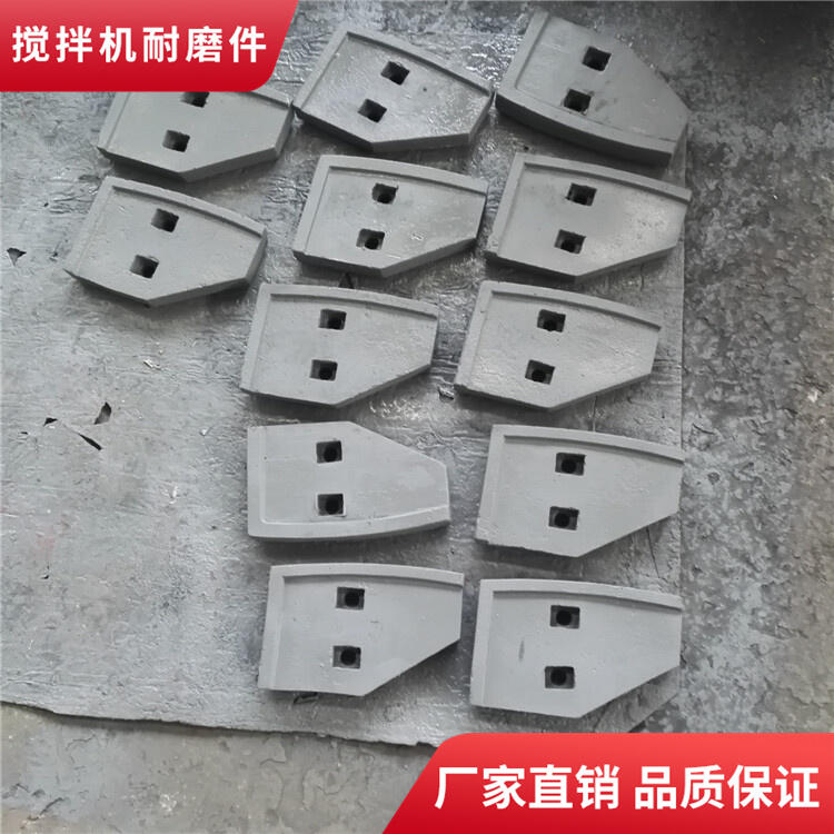 南通通球攪拌機葉片60站攪拌襯板中葉片側攪拌臂配件廠(chǎng)家