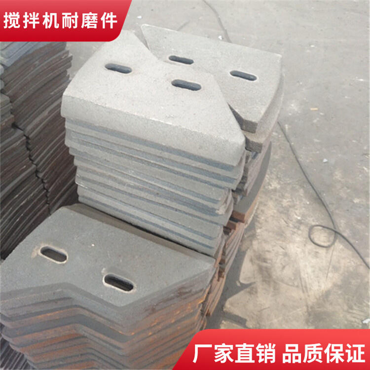 南通通球通盟攪拌機葉片750型攪拌襯板中葉片側攪拌臂刮刀