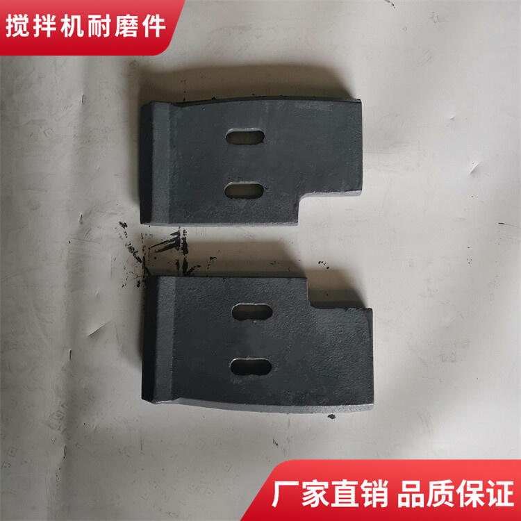 山東鑫路通攪拌機葉片1500型攪拌襯板中葉片側攪拌臂配件