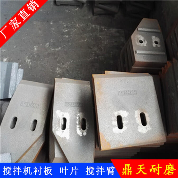 山東建成攪拌機襯板攪拌葉片90站攪拌臂攪拌站配件廠(chǎng)家