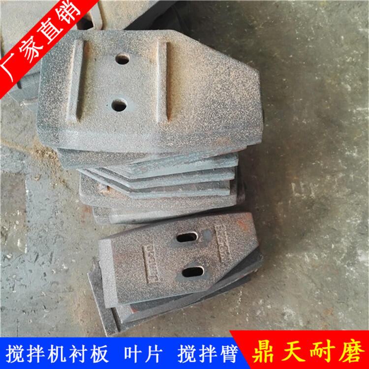 山東建成攪拌機襯板1方耐磨葉片中葉片攪拌臂全套配件廠(chǎng)家