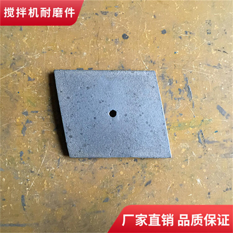 阜新和美攪拌機葉片90站耐磨攪拌襯板刮刀側攪拌臂端襯