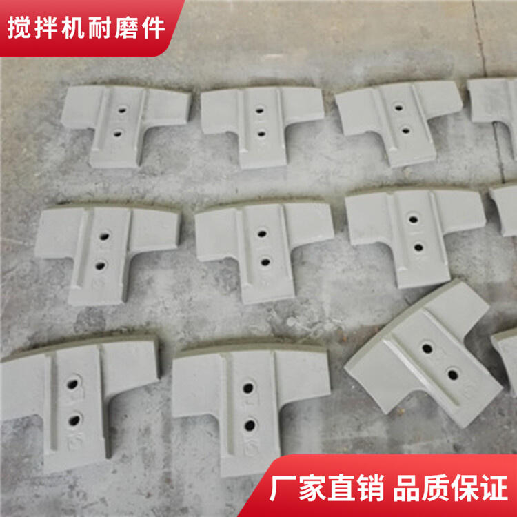 阜新和美攪拌機葉片1.5方耐磨攪拌襯板中葉片端襯側攪拌臂