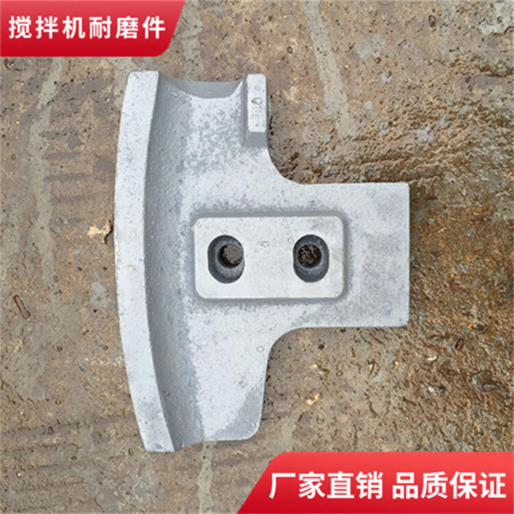 阜新和美攪拌機葉片3方攪拌襯板中拌葉弧襯攪拌臂配件廠(chǎng)家