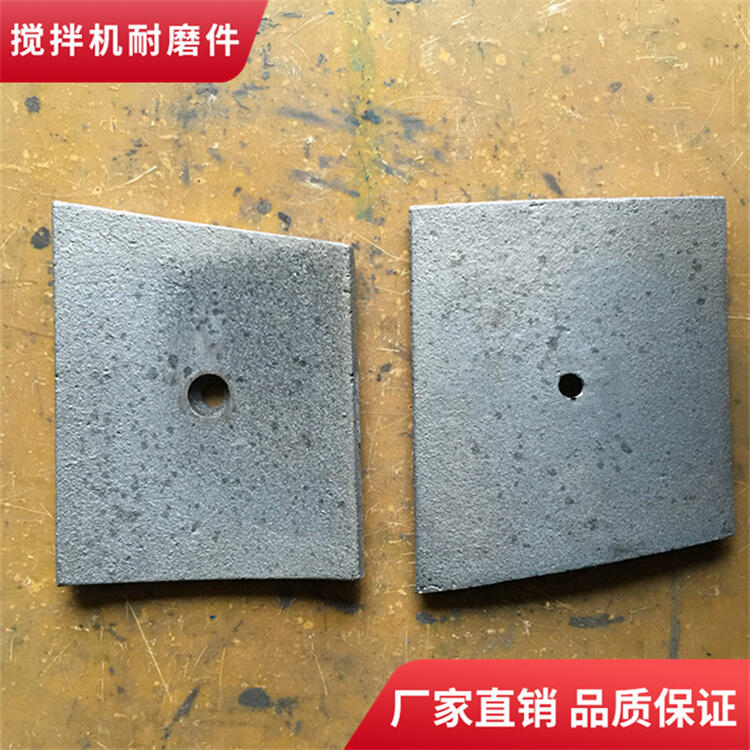 阜新和美攪拌機襯板1500型攪拌葉片中葉片側攪拌臂弧襯配件廠(chǎng)家