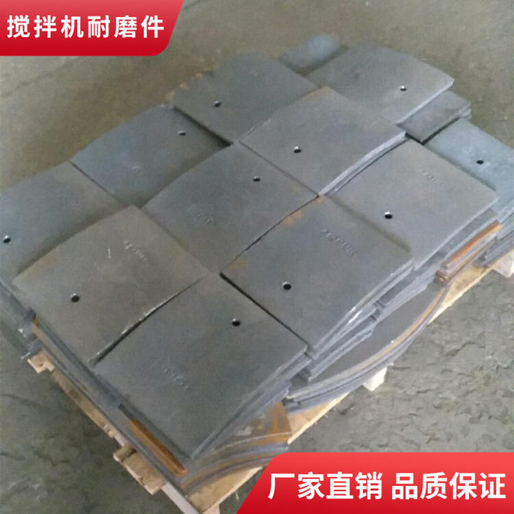 華星攪拌機葉片1000型攪拌襯板弧襯刮板耐磨件廠(chǎng)家