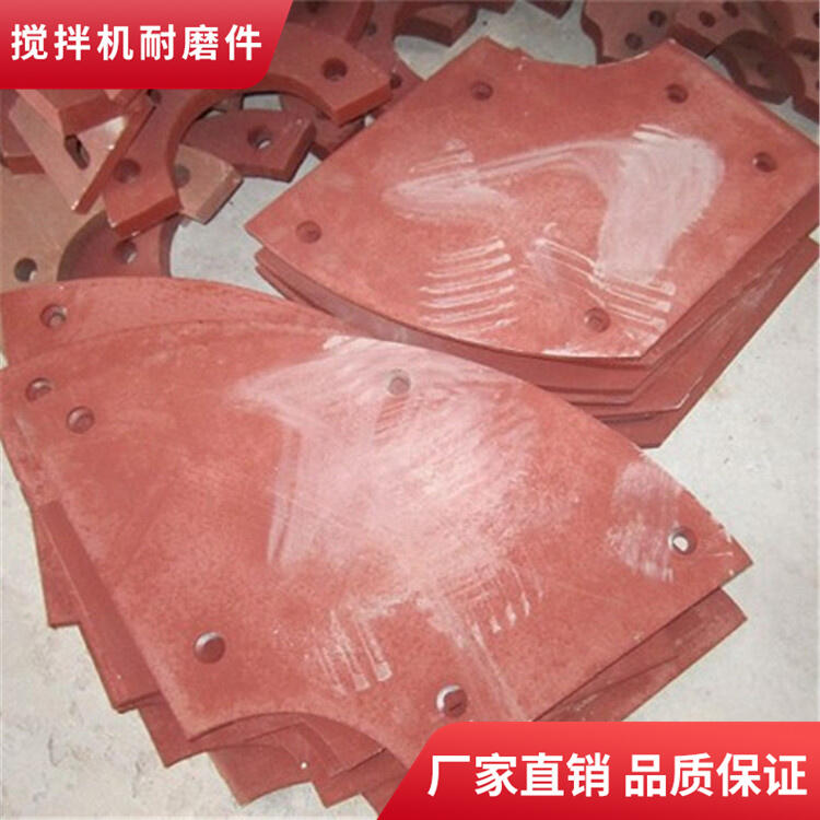 華星攪拌機葉片90站攪拌襯板弧襯攪拌臂中刮刀配件廠(chǎng)家
