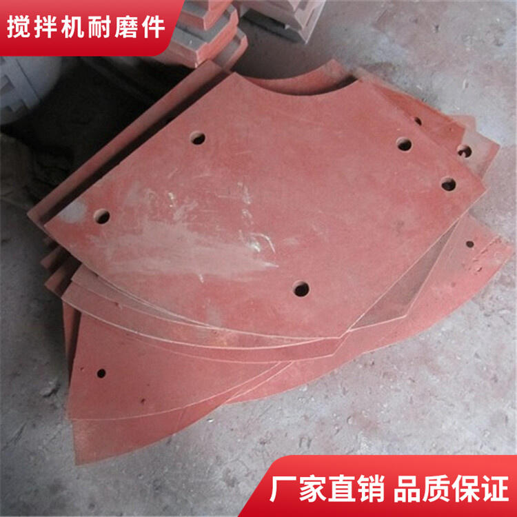 華星攪拌機葉片1方攪拌襯板中拌葉端襯攪拌臂耐磨件廠(chǎng)家