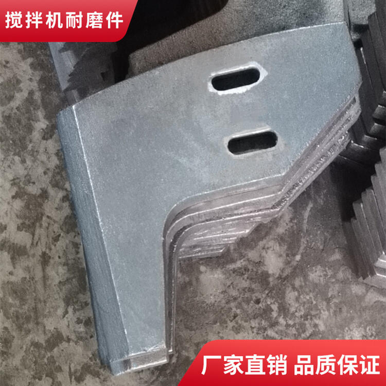 華星攪拌機襯板60站攪拌葉片側葉片攪拌臂弧襯板耐磨件廠(chǎng)家