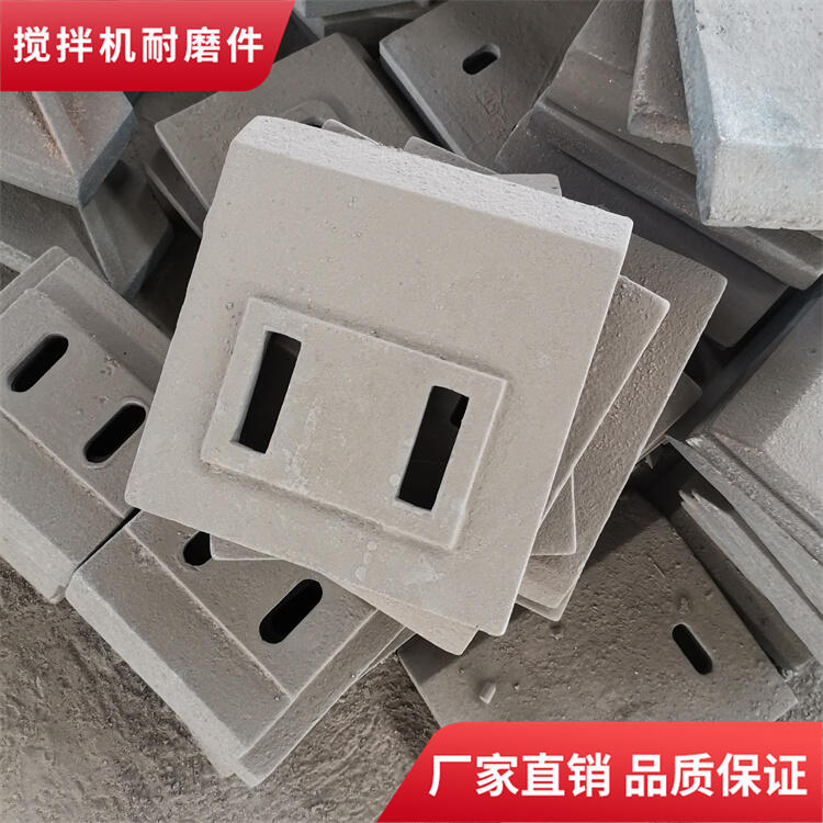 鄭州三和水工攪拌機葉片4方攪拌襯板側襯板中刮刀攪拌臂配件