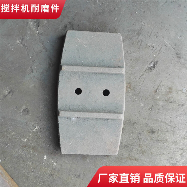 韶關(guān)新宇攪拌機葉片2000型中拌葉攪拌襯板門(mén)襯側攪拌臂配件廠(chǎng)家